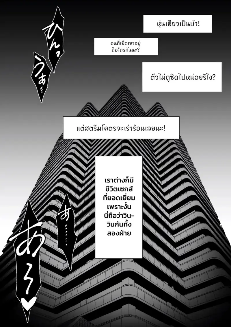 โดจิน ล่าท้าผี